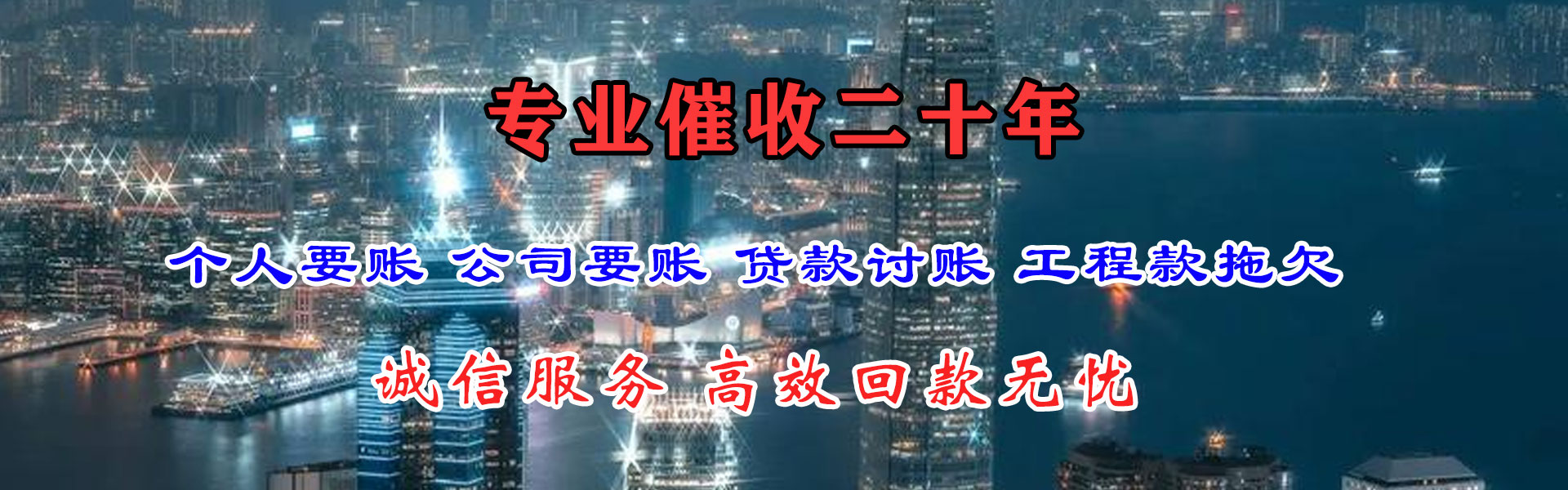 游仙讨账公司